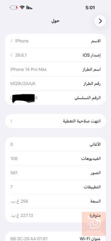 ايفون 14 برو ماكس مستعمل للبيع في بغداد