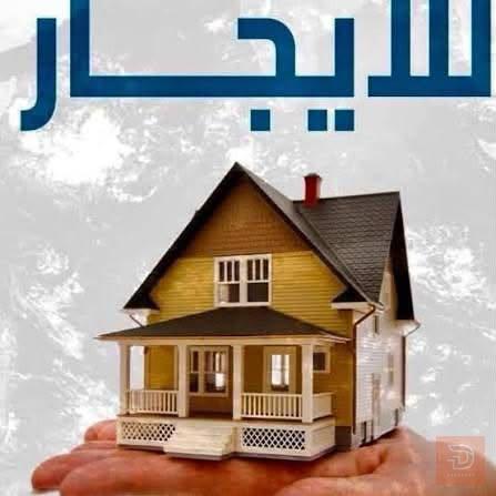شقة طابق أرضي غرفتين وصالة للايجار في بغداد