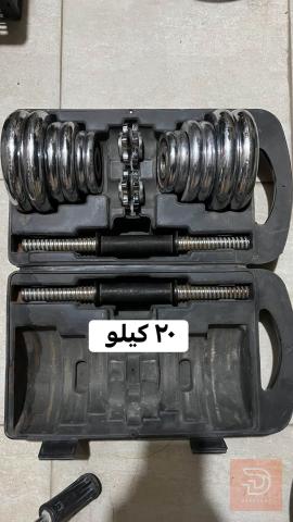 جنطة دمبلص ١٥ و ٢٠ كيلو للبيع في بغداد