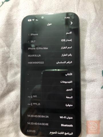 ايفون 13 برو ماكس اسود 256 غيغا مستعمل للبيع في بغداد