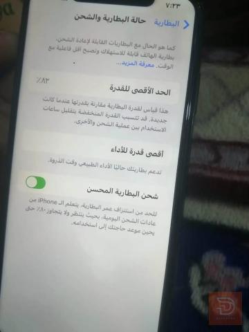 ابل آيفون اكس ماكس ذاكرة 256 مستعمل للبيع في بغداد