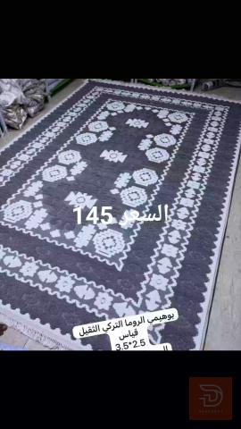 زوالي بوهيمي تركي حفر بارز للبيع في بغداد