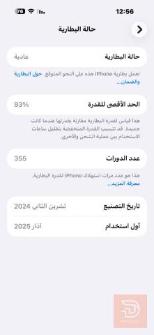 ايفون 16 برو ماكس نظيف مستعمل للبيع في النجف الأشرف