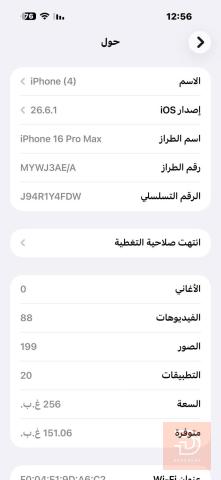 ايفون 16 برو ماكس نظيف مستعمل للبيع في النجف الأشرف