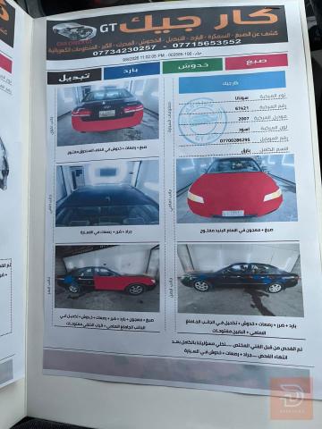 هيونداي سوناتا 2007 كاملة للبيع في بغداد