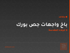باخ واجهات جص بورك — كربلاء المقدسة