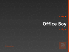Office Boy — بغداد