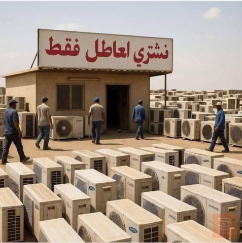 مطلوب شراء سكراب في عموم العراق