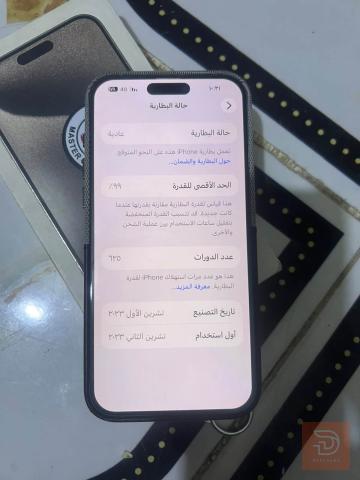 ايفون 15 برو ماكس نظيف جدا مستعمل للبيع في ذي قار