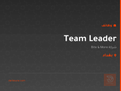Team Leader — شركة Bite & More — بغداد