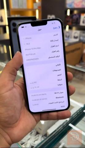 ايفون 13 برو ماكس بحري ذاكرة 256 مستعمل للبيع في بغداد