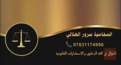 استخراج بطاقة السكن في كربلاء المقدسة