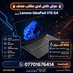 Lenovo IdeaPad V15 G4 جديد للبيع في نينوى