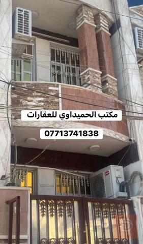 بيت بمساحة 71 متر للبيع في بغداد