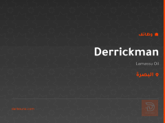 Derrickman — Northern Rumaila — البصرة