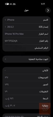 ايفون 16 pro max 256 غيغا مستعمل للبيع في نينوى