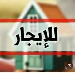 بيت طابقين في الفلوجة حي المعتصم للايجار في الأنبار