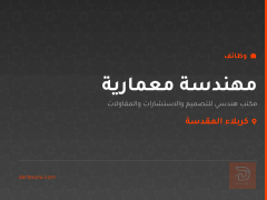 مهندسة معمارية — كربلاء المقدسة