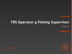 TRS Operator و Fishing Supervisor — كركوك
