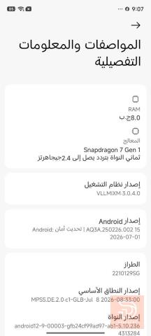 Xiaomi 13 Lite 5G مستعمل للبيع في بغداد
