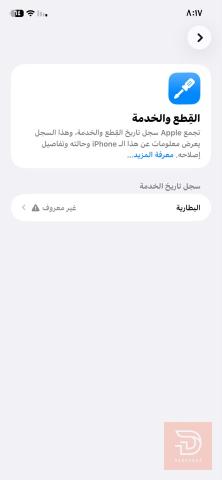 ابل ايفون 11 عادي نظافة 80% مستعمل للبيع في بغداد