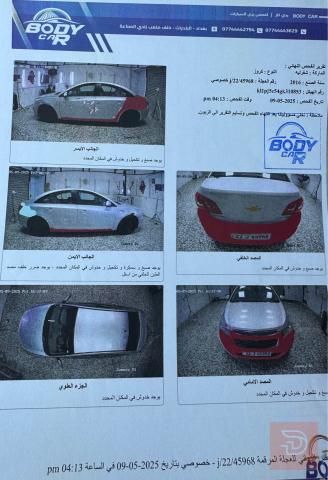 السيارات شوفرليت كروز 2016 للبيع في بغداد