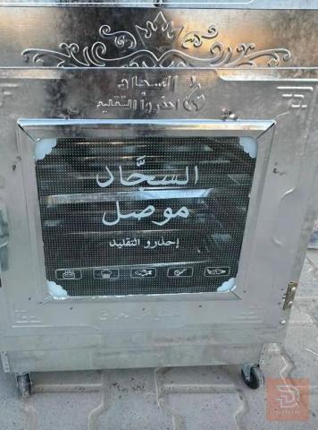 شواية سجاد موصل الأصلية مستعمل للبيع في كربلاء المقدسة