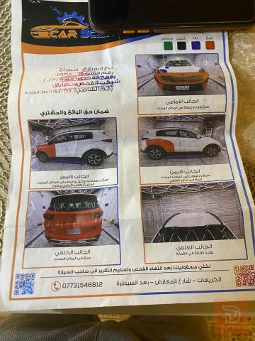 كيا اسبورتج 2020 للبيع في بغداد