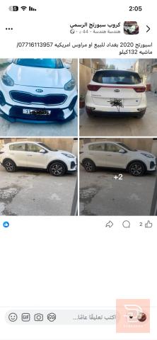 كيا اسبورتج 2020 للبيع في بغداد
