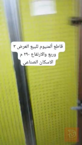 جرباية طابقين وقاطع المنيوم মডেল-based-on-thought-process: model_name