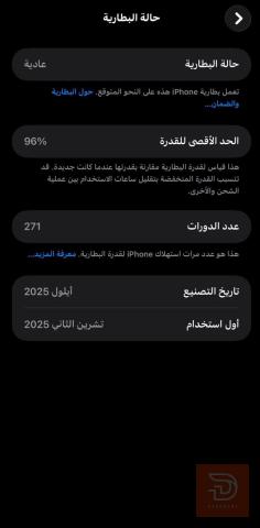 ابل ايفون 17 برو ماكس نظيف مستعمل للبيع في بغداد