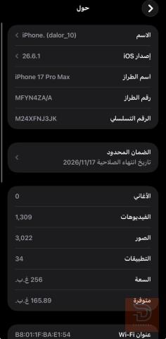 ابل ايفون 17 برو ماكس نظيف مستعمل للبيع في بغداد