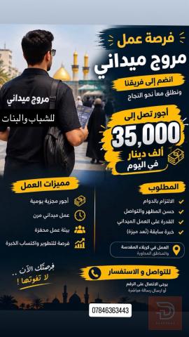 مندوب مبيعات بطاقات خدمية — عموم العراق