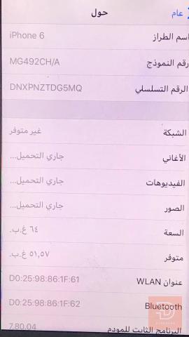 ابل ايفون 6 ذاكرة 64 جيجا مستعمل للبيع في بغداد