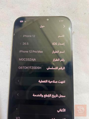 12pro max مستعمل للبيع في نينوى
