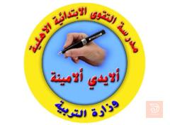 مديرة روضة — بغداد
