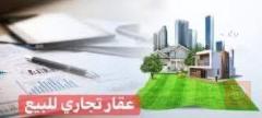 عقار تجاري طابقين في حي الجامعة 102 م للبيع في بغداد