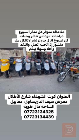 دراجة اسبيسي ياباني ٤ كير مستعمل للبيع في واسط