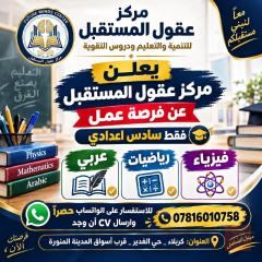 أساتذة — كربلاء المقدسة