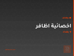 اخصائية اظافر — مركز كلامور — بغداد