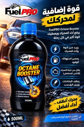 FuelPRO Octane Booster 500ML للبيع في بغداد