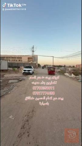 بيت في مجمع الورده السكني 50 متر مستعمل للبيع في كربلاء المقدسة