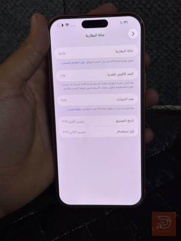 أيفون 17 برو ماكس 256 غيغا مستعمل للبيع في بغداد