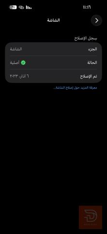 ابل آيفون 14 برو ماكس مستعمل للبيع في النجف الأشرف