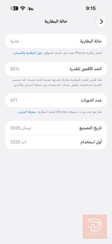 ابل ايفون 16 برو ماكس 256 غيغا مستعمل للبيع في بغداد