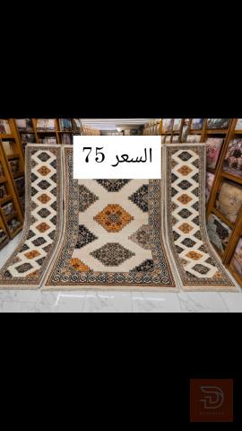 موكيت كلاودي خامة ثقيلة مستعمل للبيع في بغداد