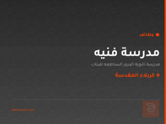 مدرسة فنيه — كربلاء المقدسة