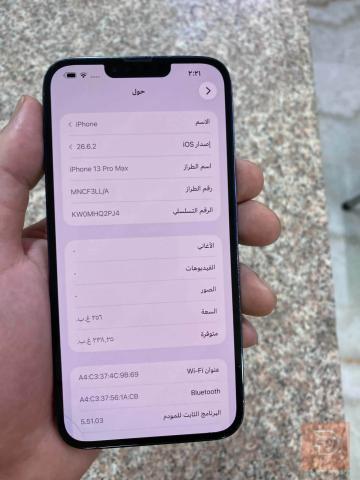 سامسونج ايفون ١٣ برو ماكس ٢٥٦ غيغا مستعمل للبيع في نينوى