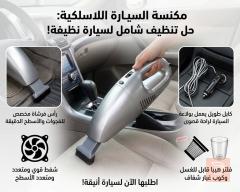 مكنسة سيارة محمولة 12v للبيع في بغداد