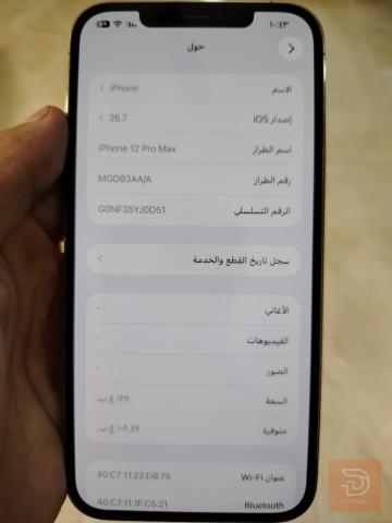 ابل إيفون 12 برو ماكس ذاكرة 128 مستعمل للبيع في بغداد